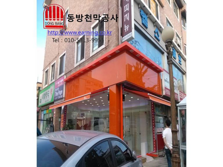 휴대폰판매점 훈스 접이식어닝