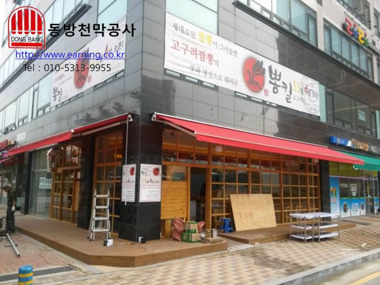 뽕킬 접이식어닝