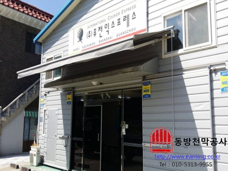 퓨전익스프레스 접이식어닝