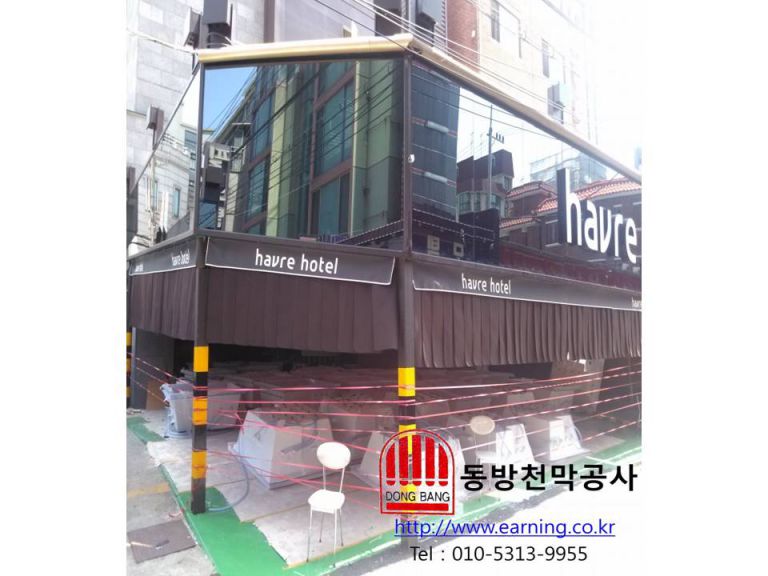 아브르모텔 주차장가리개