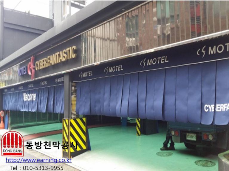 cf모텔 원단 주차장가리개