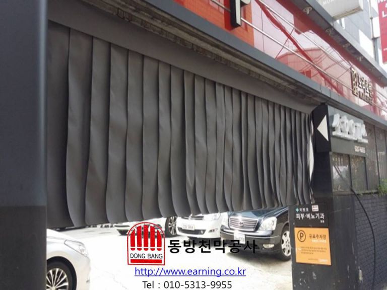 호텔 모리 주차장 가리개