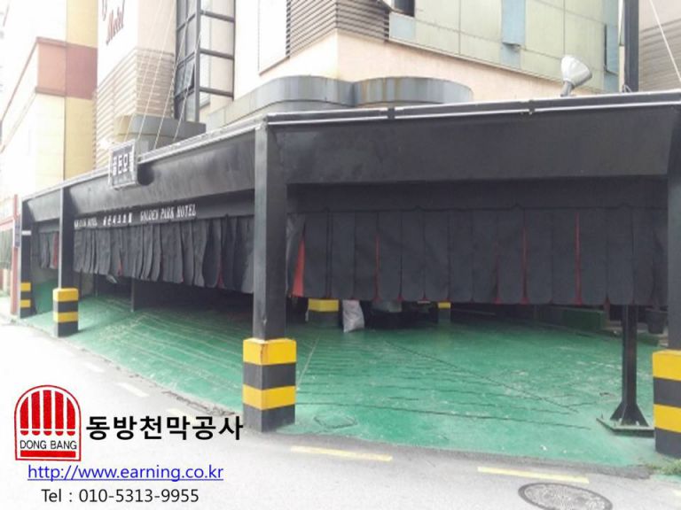 골든모텔 주차장가리개