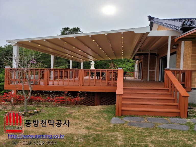 스카이어닝 루프어닝