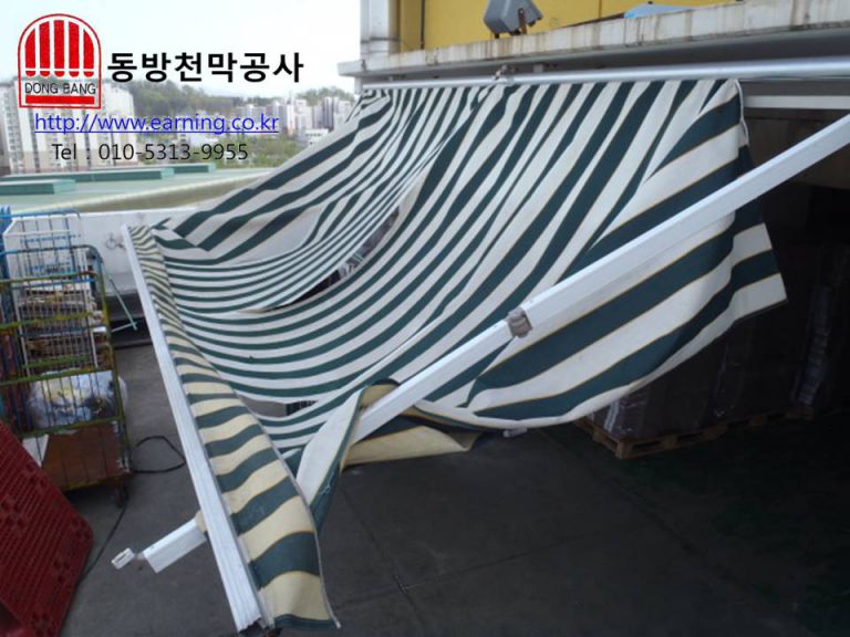 수협수산물 도매시장 접이식어닝 원단/부품교체