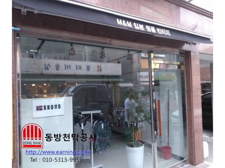 M＆M 접이식어닝