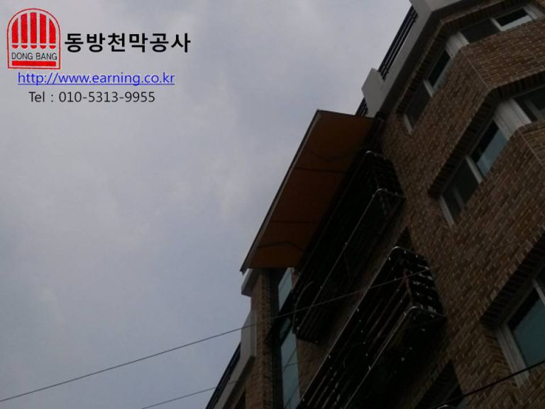 진주캐슬5층 자동어닝