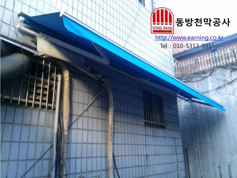농협 발산지점 접이식어닝