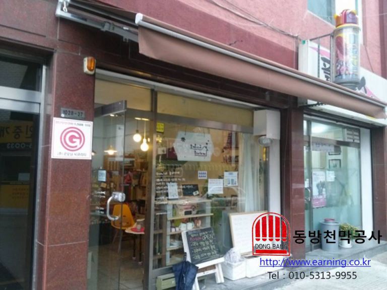 쪼매니네 놀다가 접이식어닝