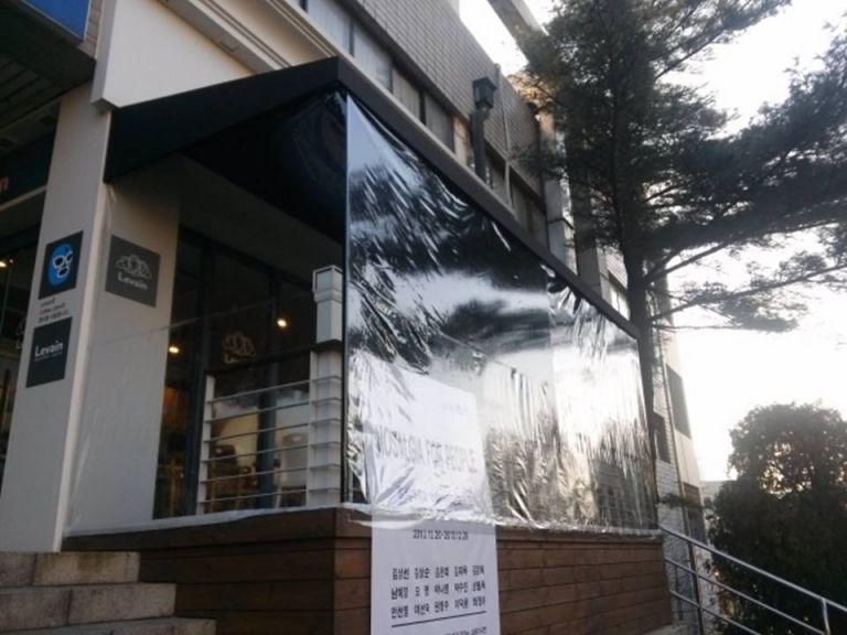 카페 르망 방풍막