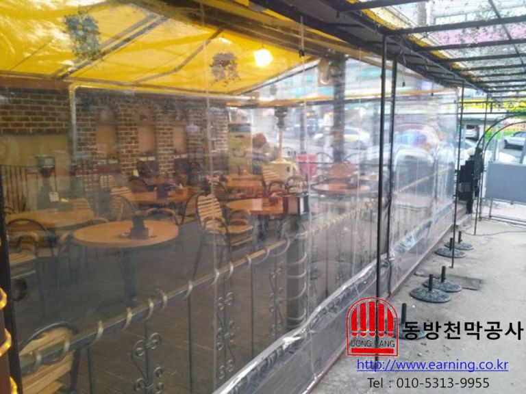 옐로우펍 방풍막