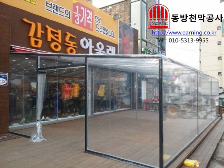 김포 감정동 아울렛 방풍막