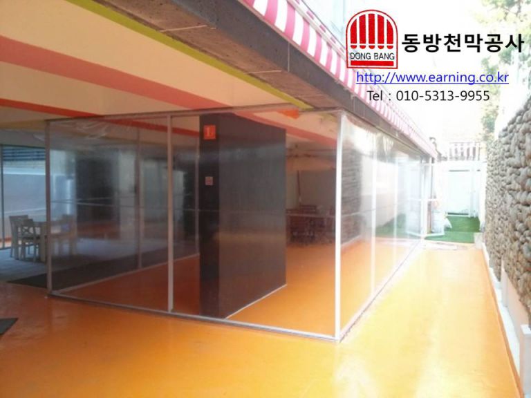 쉐어돔 하우스 방풍막