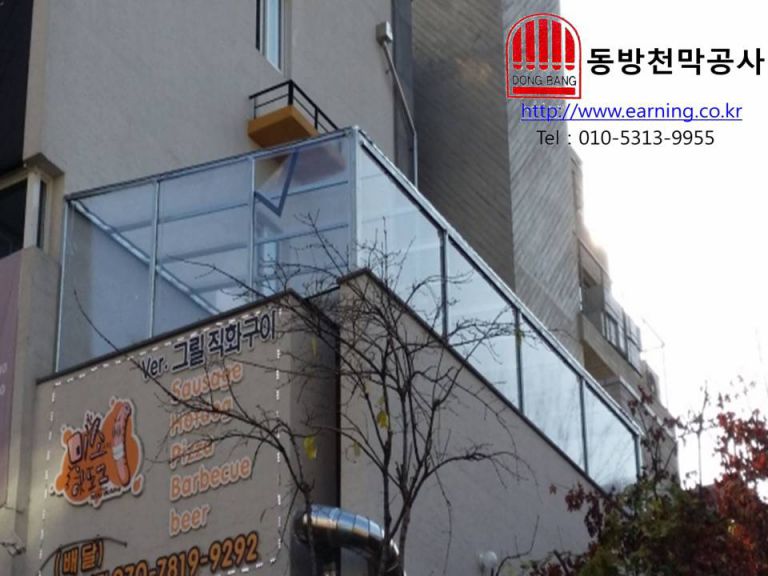 카페 가비애 방풍막 