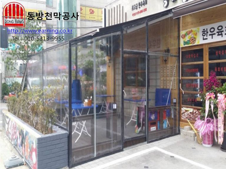 육＆쭈 강서구청점 방풍막