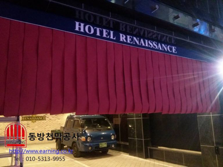 호텔 르네상스 주차장가리개