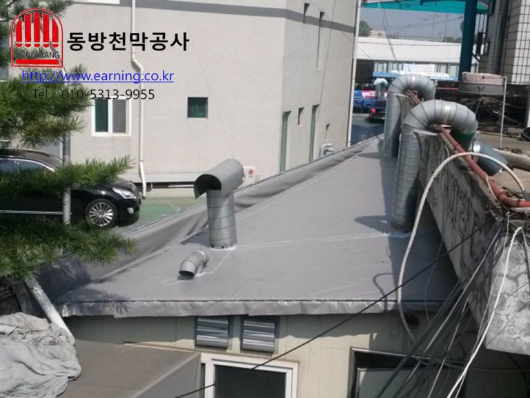 장충당 지붕방수천막