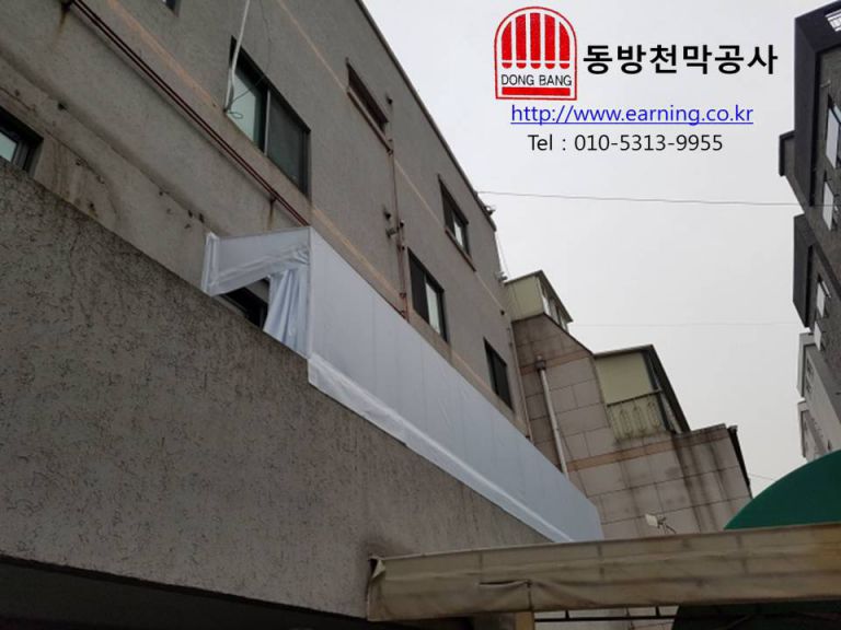 화곡동 빌딩 창고천막