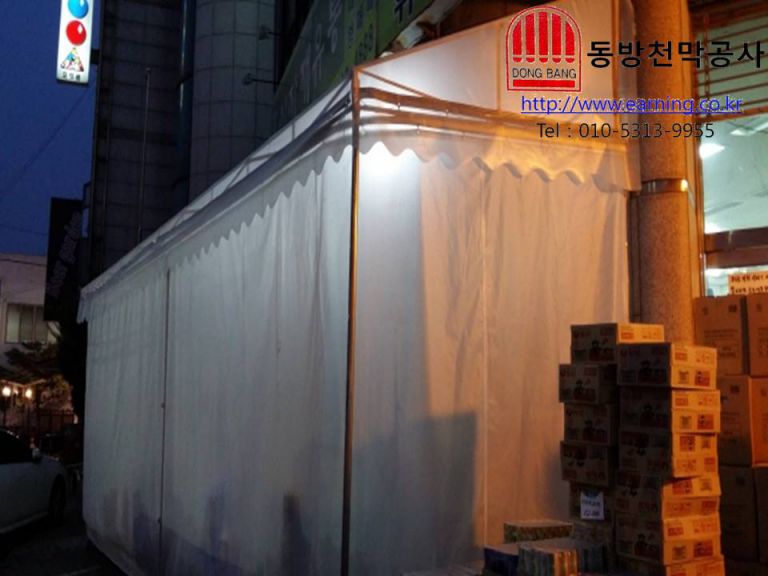 황금식자재 커텐천막
