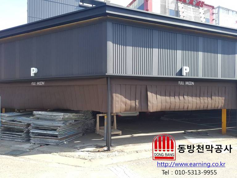 FULL  MOON  원단주차장가리개