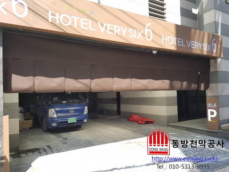 호텔 베리식스 원단 주차장가리개