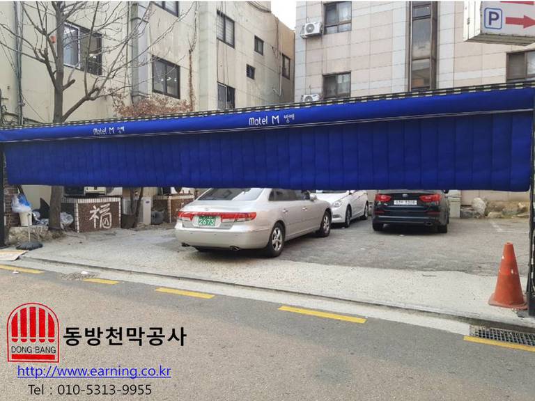 모텔 M 방배  원단주차장가리개