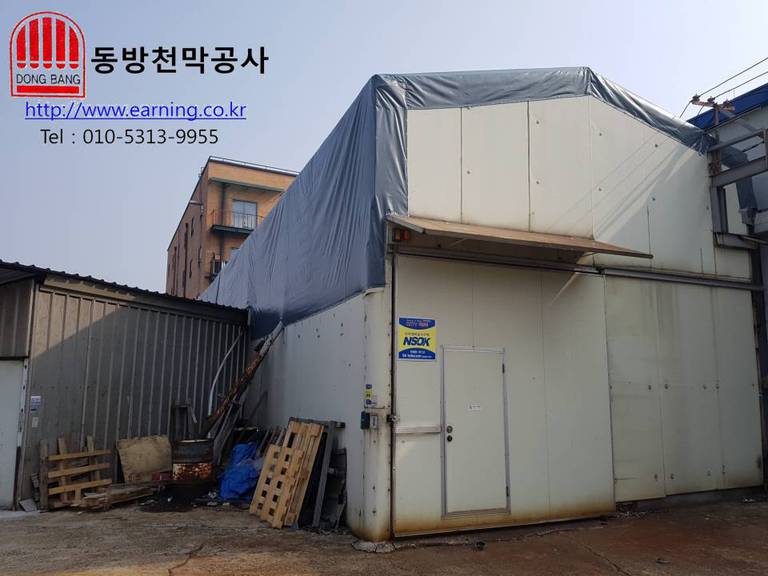 한국호머  창고천막 원단덧방