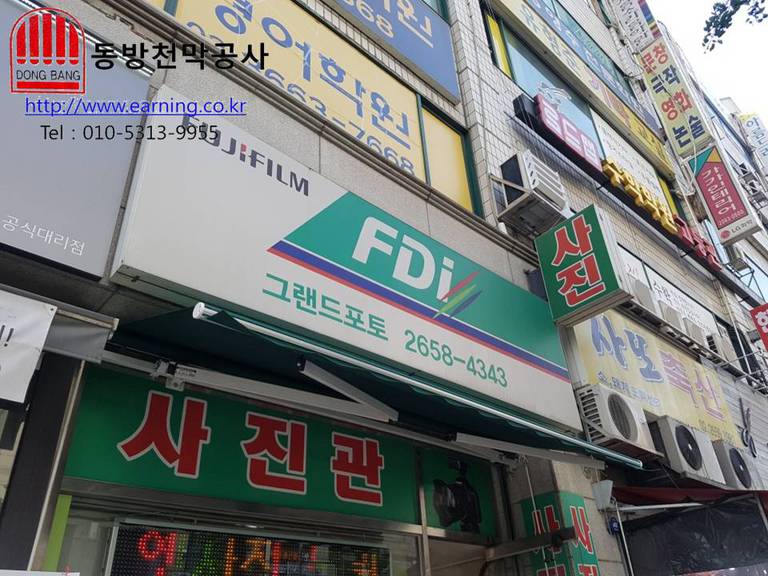 그랜드포토 접이식어닝