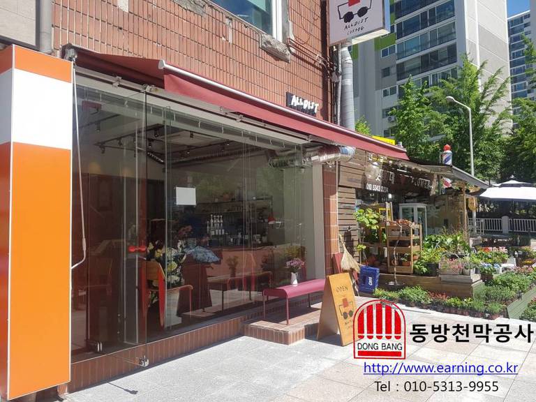 올디스트커피 접이식어닝