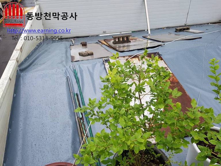 문래동 주택 지붕방수천막