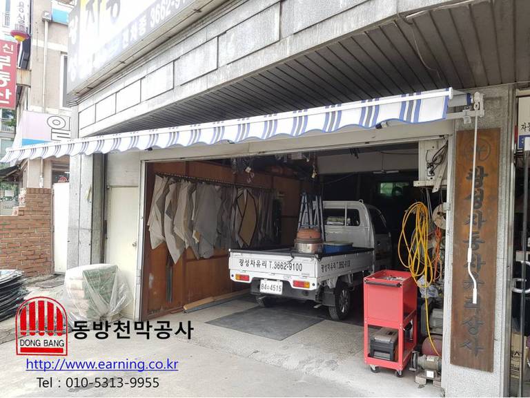 광성자동차유리 접이식어닝