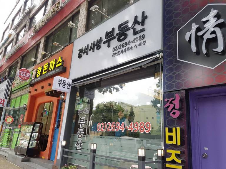 강서사랑부동산 접이식어닝