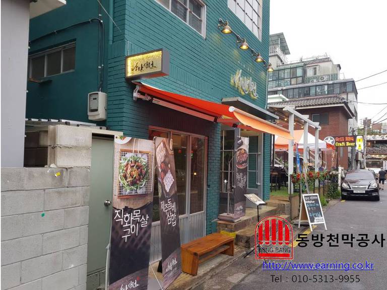 낭만상점 접이식어닝