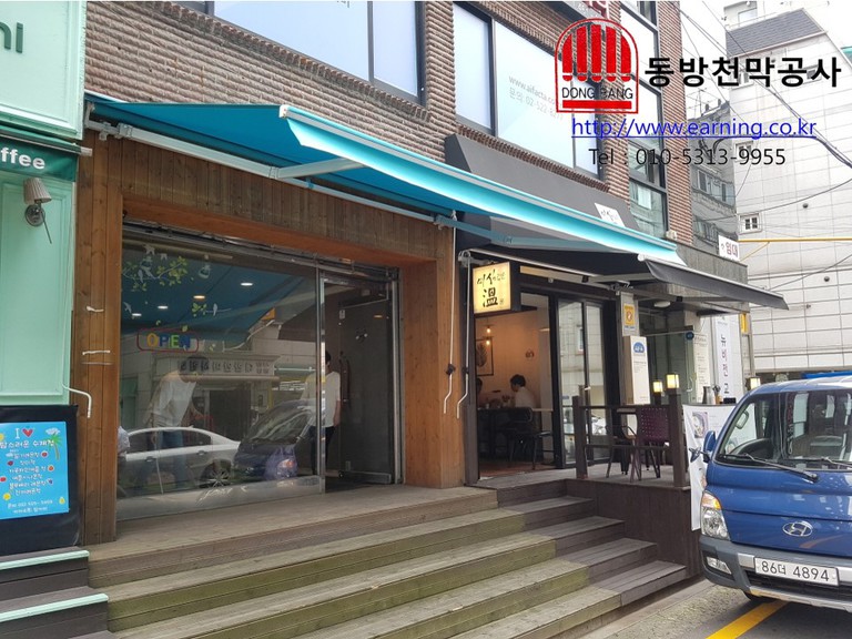 서초동 과일가게 접이식어닝