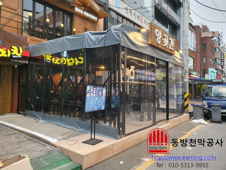 양곶간 자바라천막