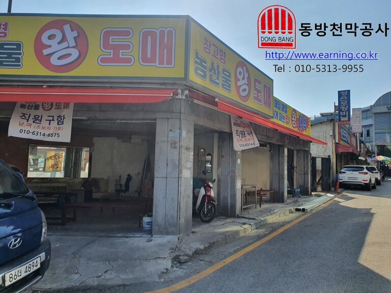 창고형 농산물 왕도매 접이식어닝 3틀