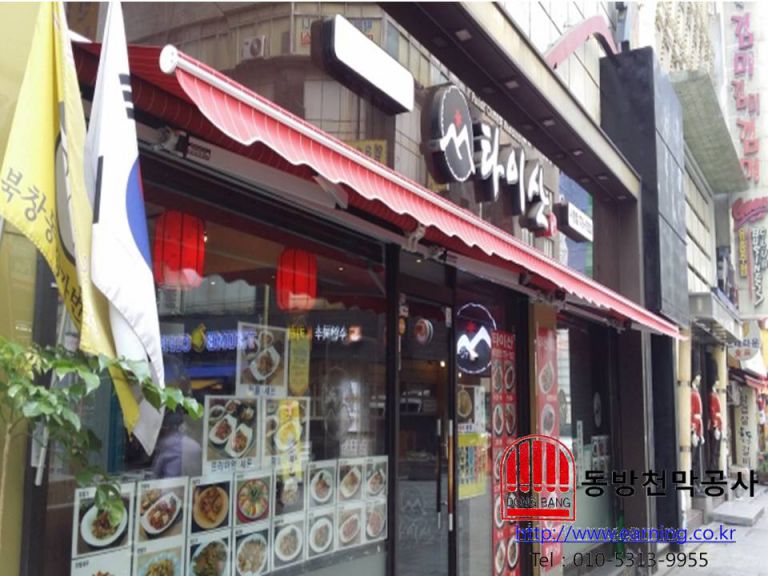 타이산 시청점 접이식어닝