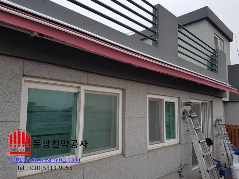 화곡동 빌라 접이식어닝