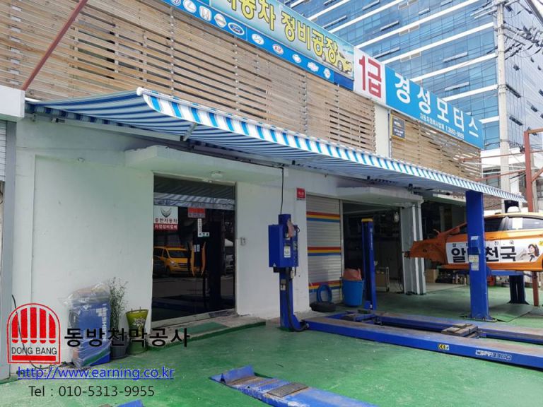 경서모터스 접이식 어닝