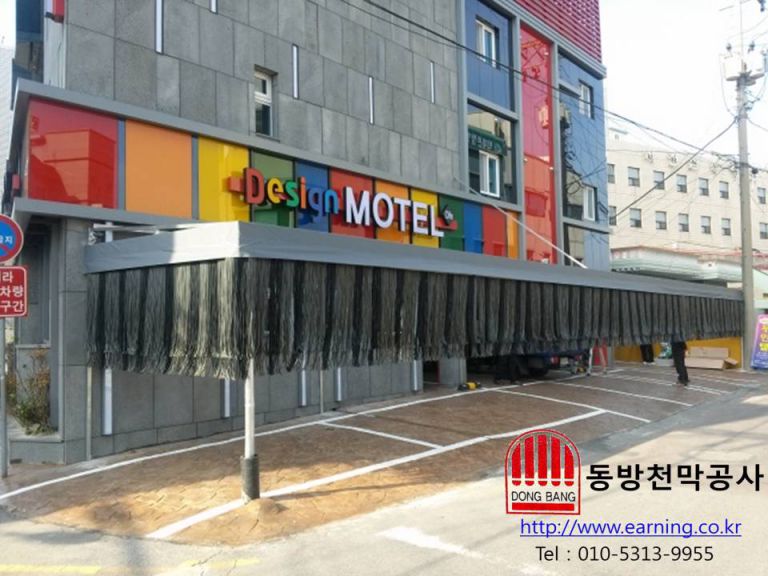 디자인 모텔 주차장가리개