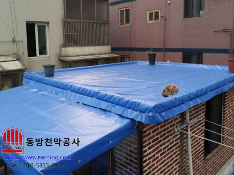 화곡동 주택 옥상방수천막