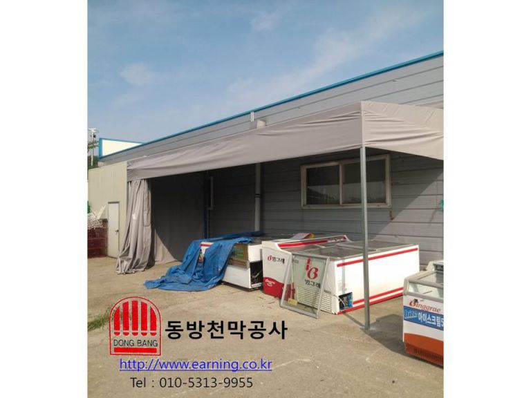 빙그레 강남지점 커텐식 창고천막