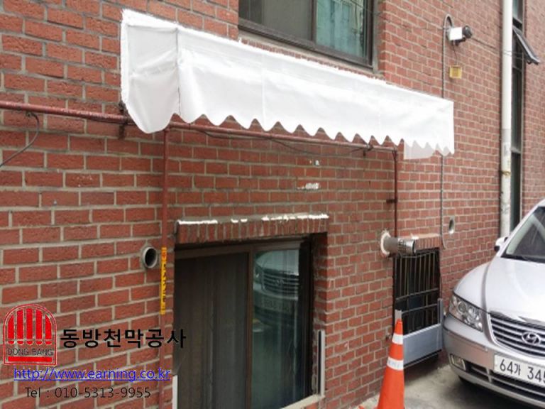 세진타운 미장천막