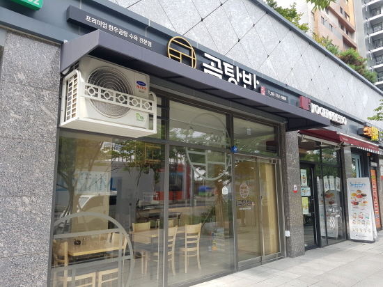 곰탕반 고정어닝