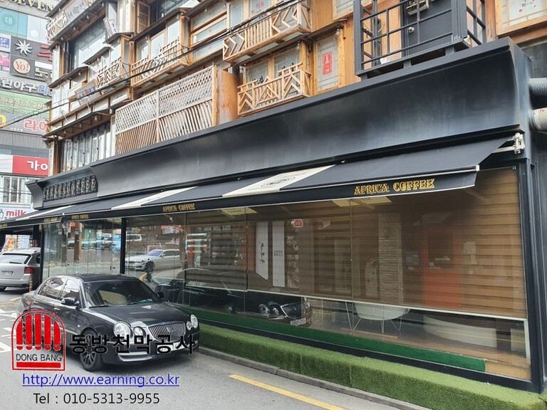 아프리카커피 접이식어닝 원단교체