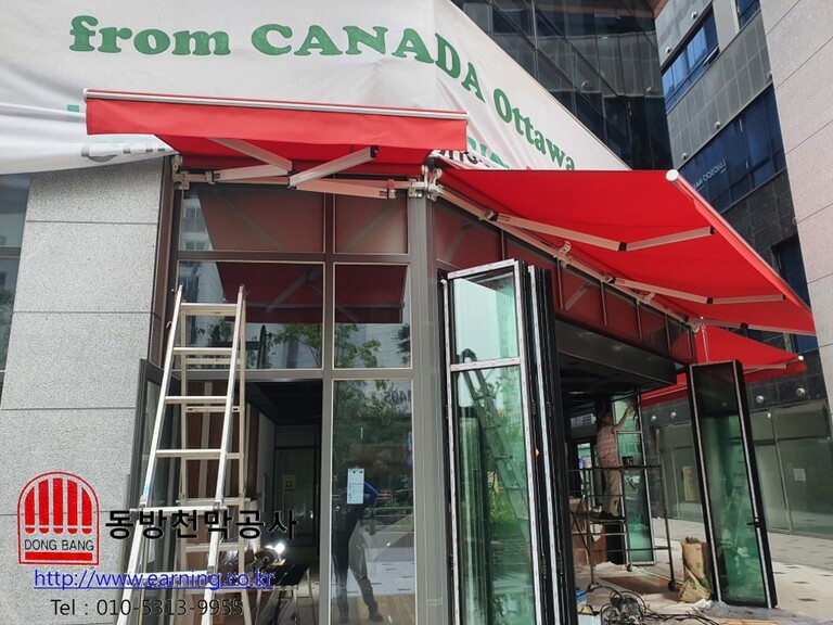 카페루시 접이식어닝