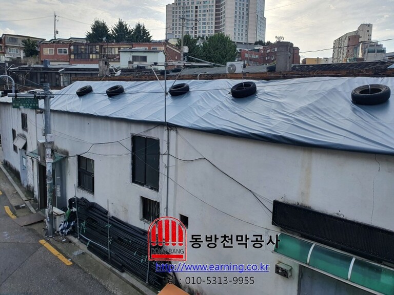 영등포 건물 지붕방수천막