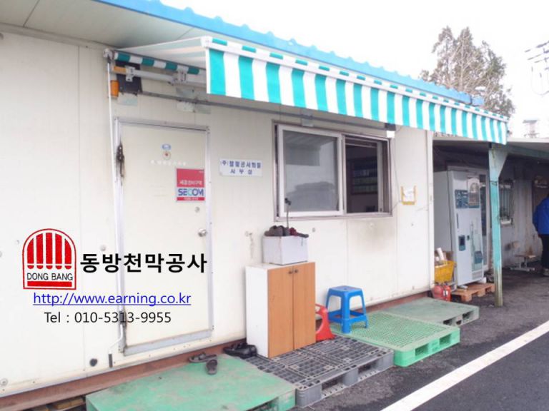 (주)팔팔공사화물 녹색줄무늬 어닝