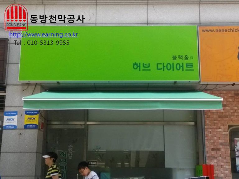 블랙홀 허브다이어트 접이식어닝