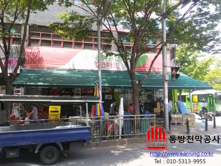 우리 농수산물 할인마트 자동식 접이식어닝